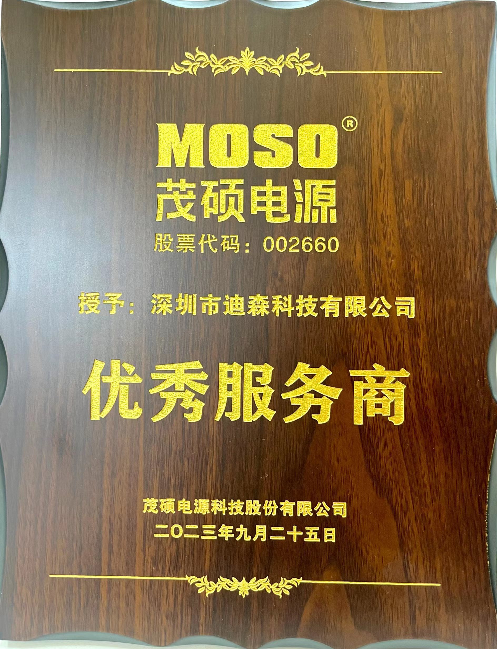 MOSO Power awarded Decision as 